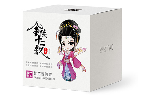 十二金釵  JL-12 桂花普洱茶